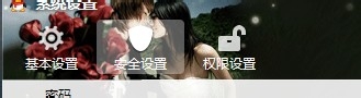 QQ管理独立密码