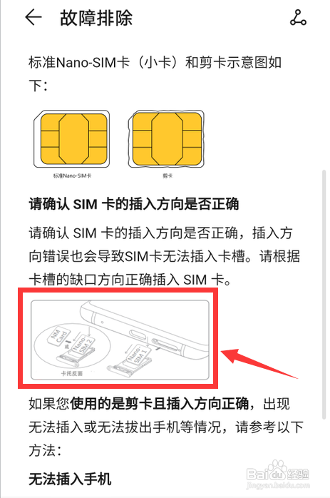 华为手机卡槽在哪