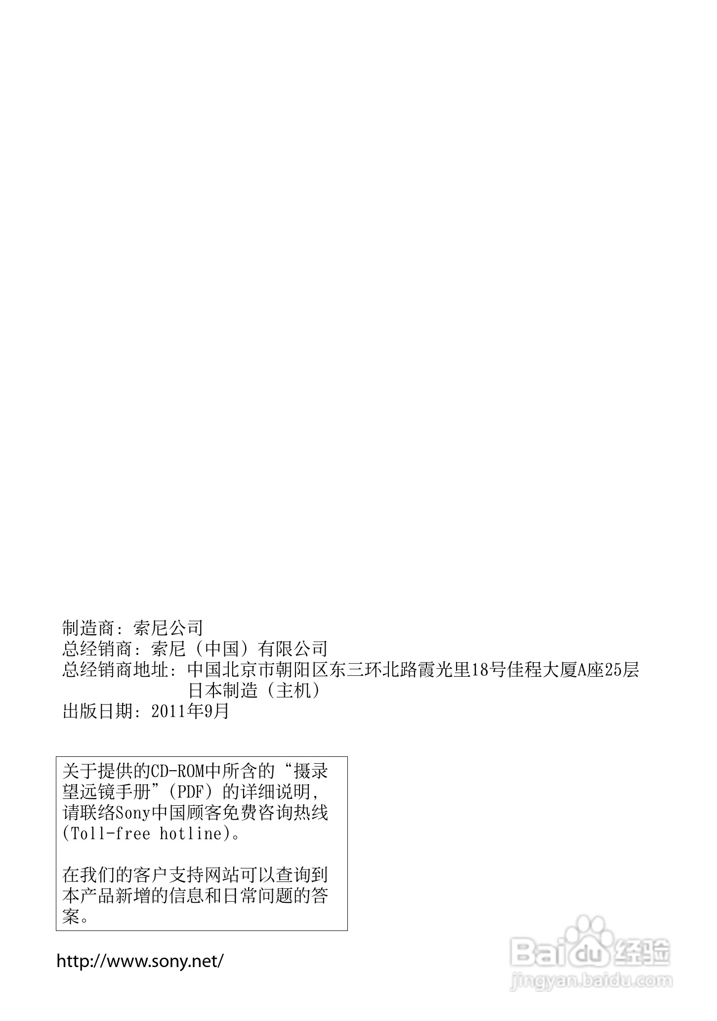 索尼DEV-5数码摄相机使用说明书:[10]