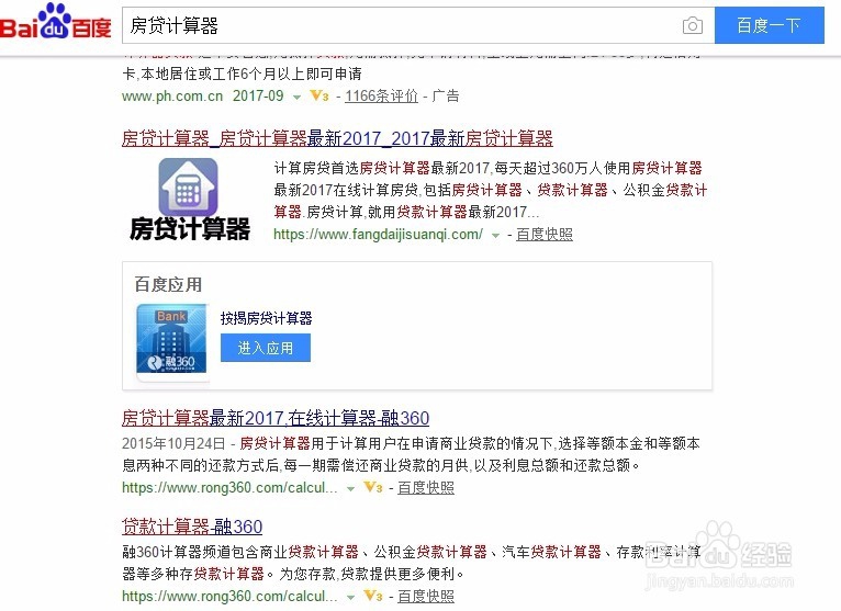 等额本息和等额本金怎么计算