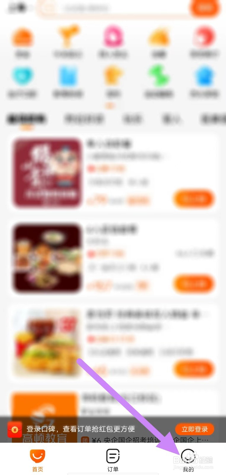 口碑如何查看口碑隐私权保护政策？