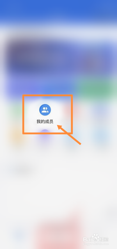 西安一码通怎么添加家庭成员