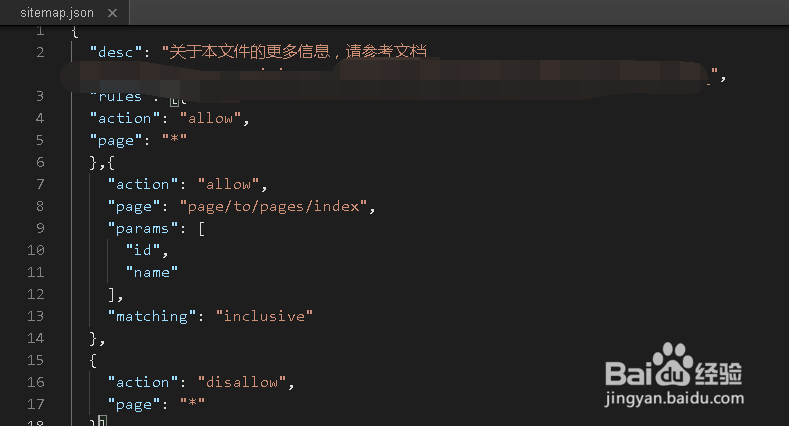 小程序如何解决页面索引