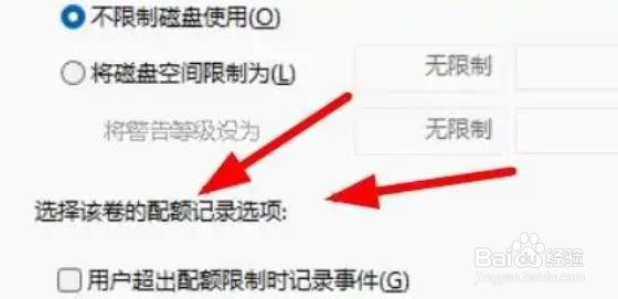Windows11如何启用超额记录事件