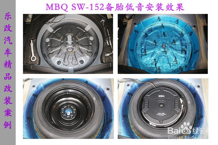 马自达阿特兹全车音响改装升级