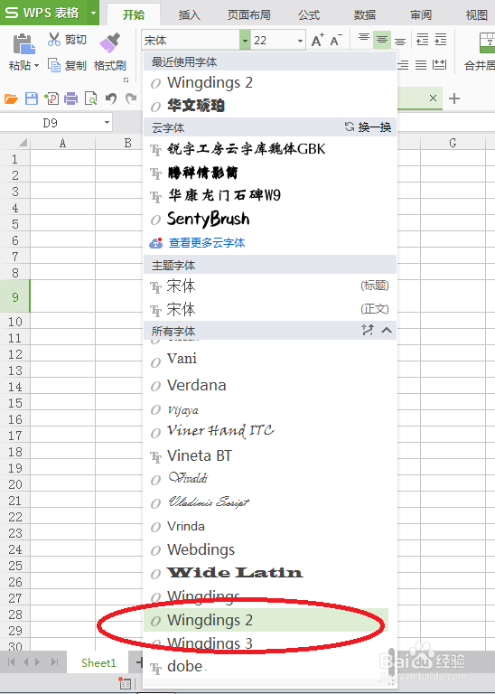 EXCEL如何快速输入特殊符号