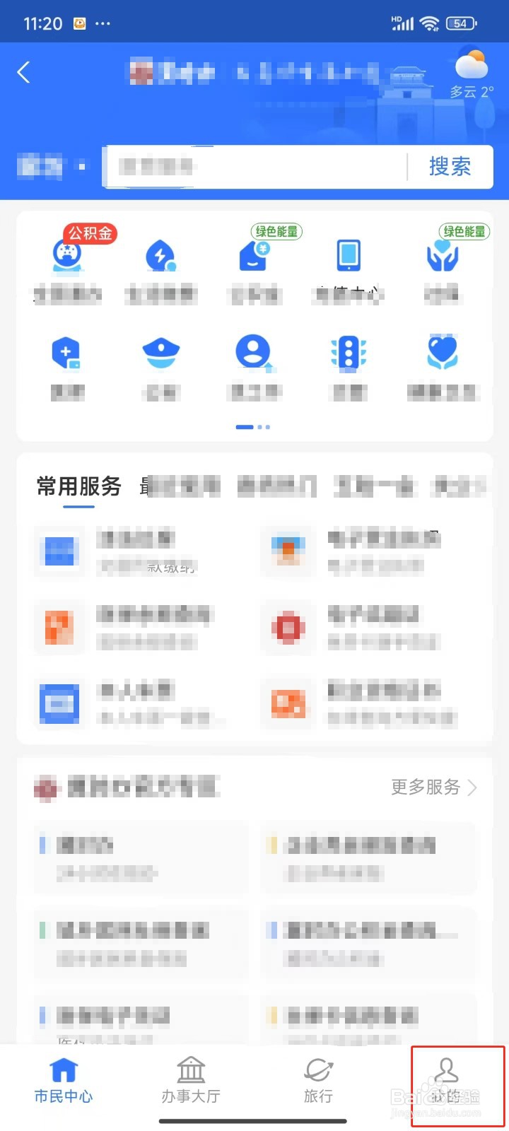 怎样开启油价变动提醒