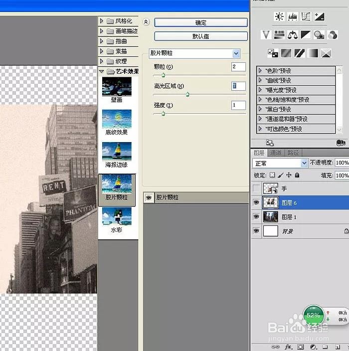 PS教程案例｜制作创意手拿老照片对比场景