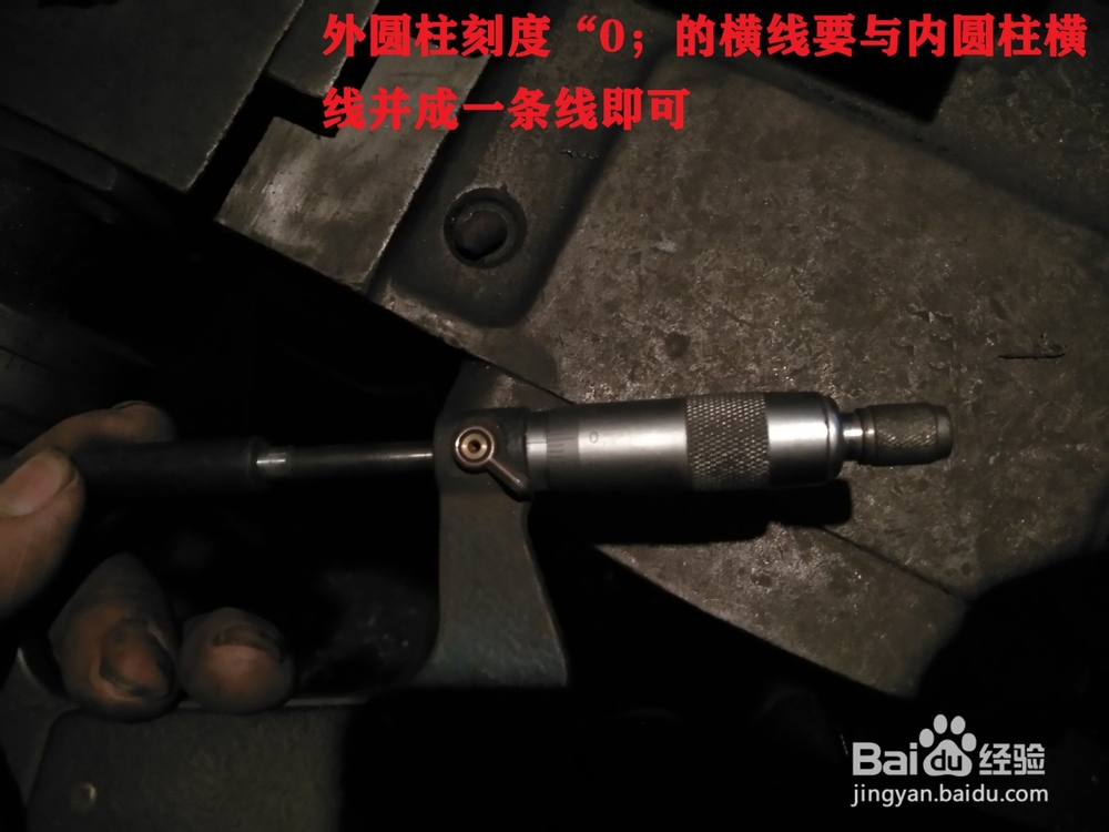 机械加工外径千分尺如何维修与校正？