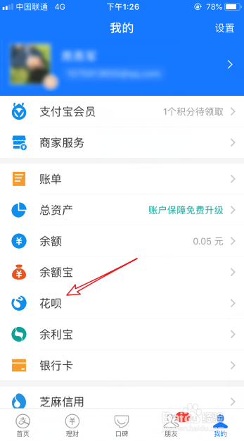 花呗怎么设置自动最低还款额还款
