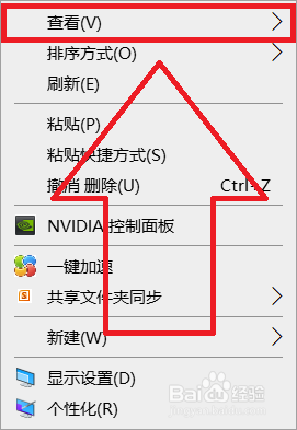 如何隐藏桌面图标