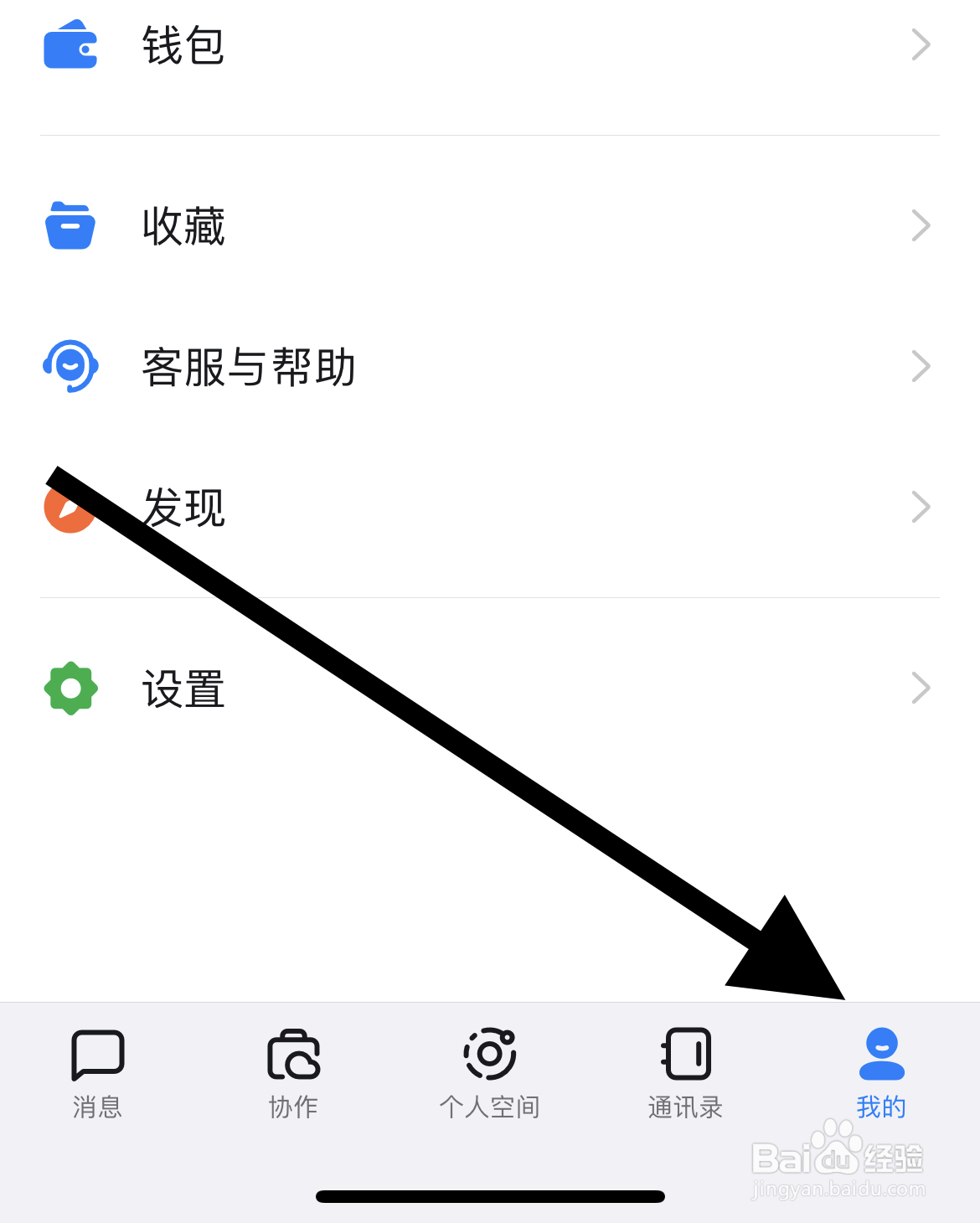 钉钉app如何一键清理缓存?