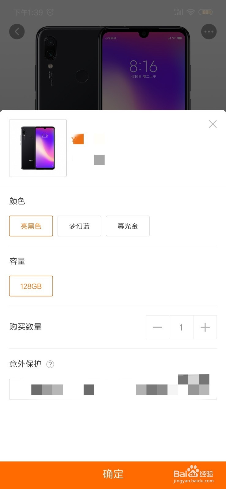 红米note7pro怎么预约 购买