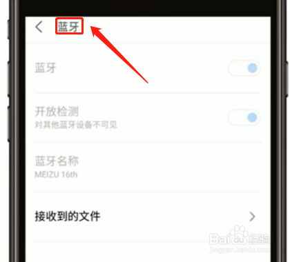 蓝牙配对成功但没声音