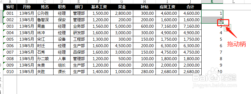 怎么用excel快速制作工资条