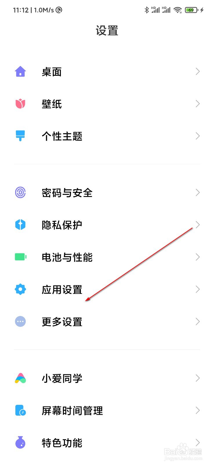 小米手机怎么快速截屏