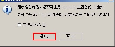 u盘备份系统操作步骤