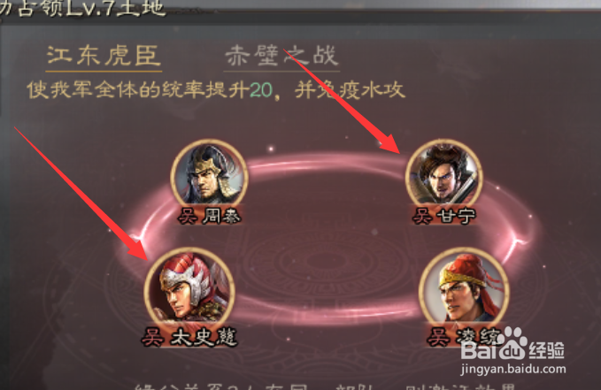 三国志战略版甘宁战法技能怎么搭配加点组合