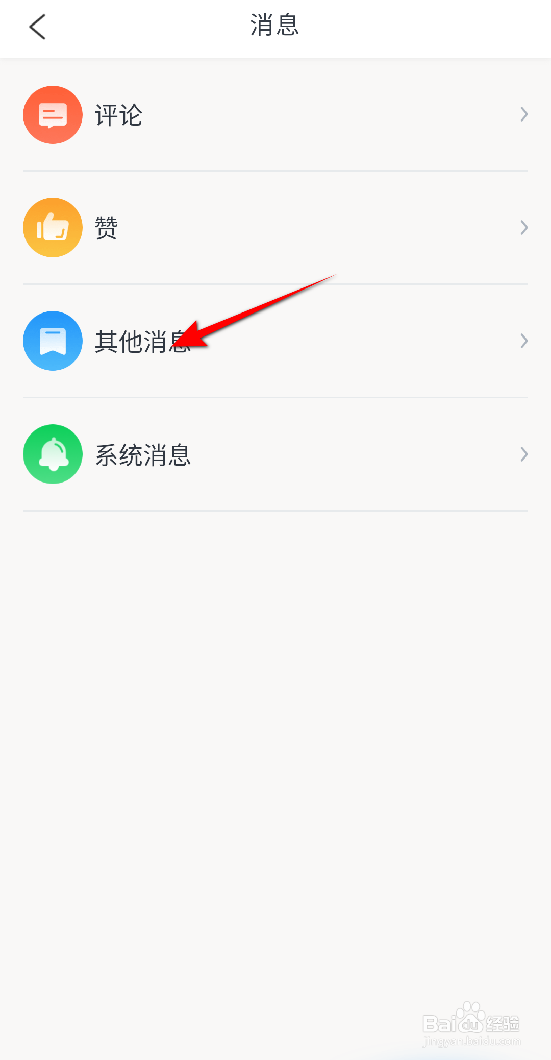米读小说怎么查看其他消息