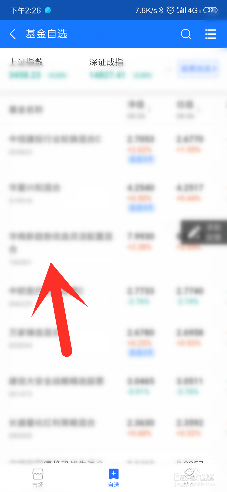支付宝基金怎么查看手续费