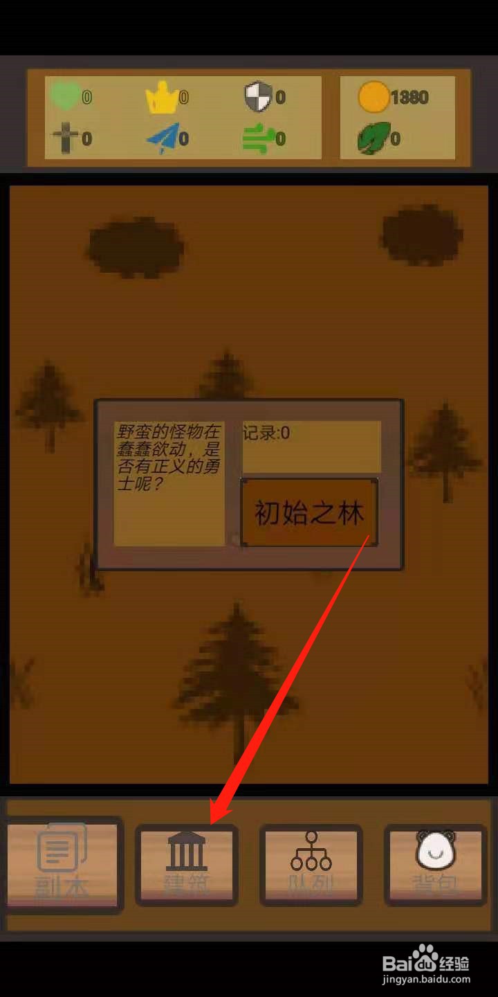 战灵怎么升级主城
