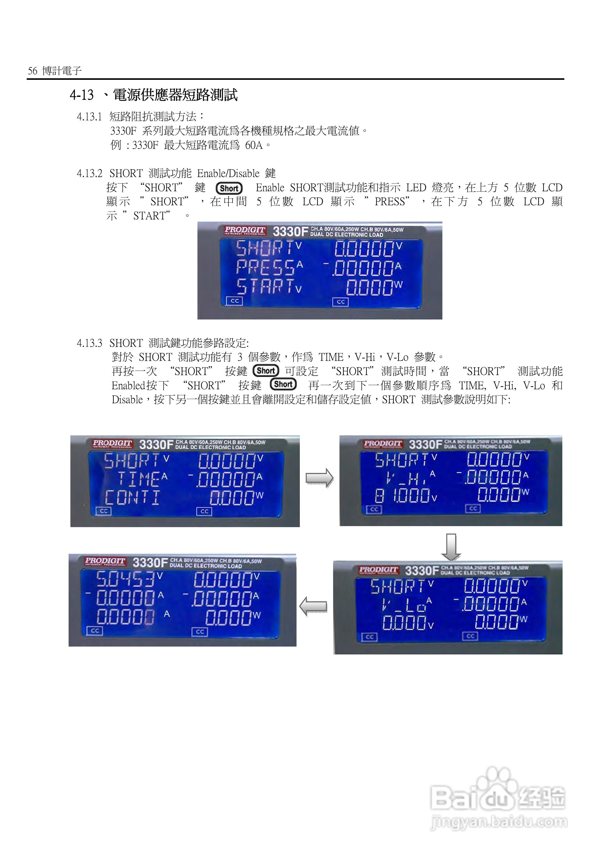 3336F模块式电子负载使用手册:[7]