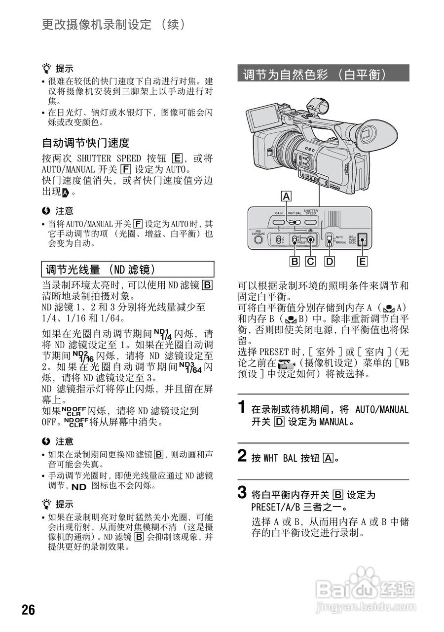 索尼DSR-PD198P数码摄像机使用说明书:[3]