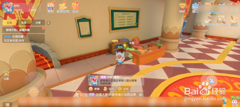 摩尔庄园手游庇护之物提上黑暗之光油灯任务攻略