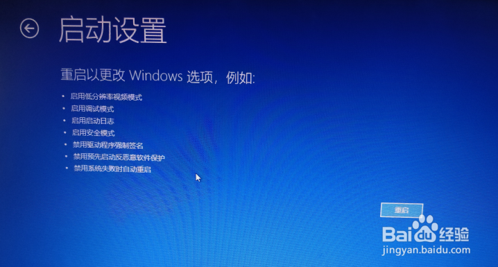 win10系统下如何启用安全模式