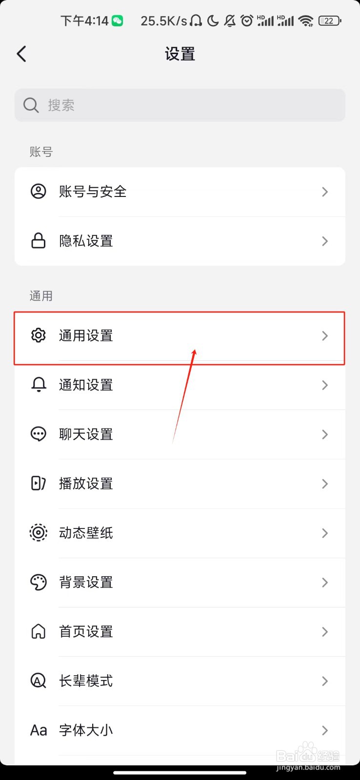 抖音极速版如何关闭拍作品通知
