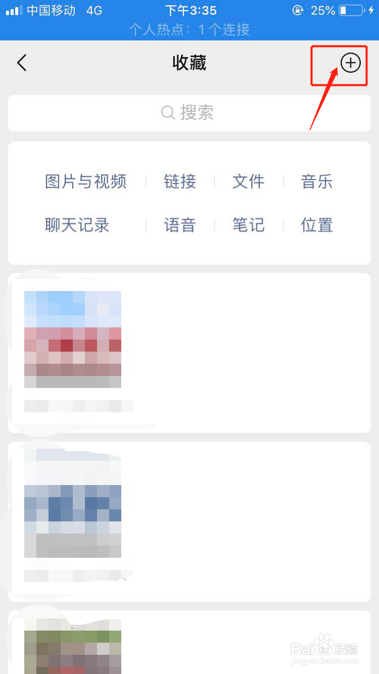 怎么用微信做长图