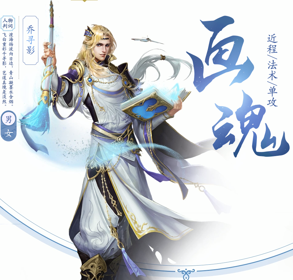 网易游戏倩女幽魂里各个角色都叫什么名字？比如女甲士叫石云馨！！