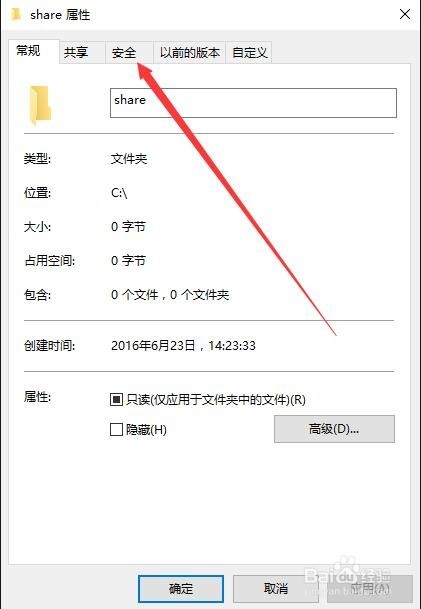 Windows10提示你当前无权访问该文件夹怎么办