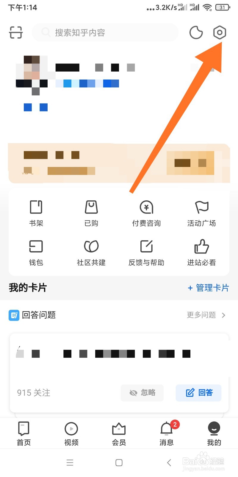 如何进行知乎满意度调查