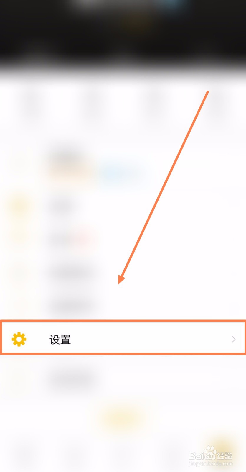 如何打开刺猬猫阅读的省流量模式