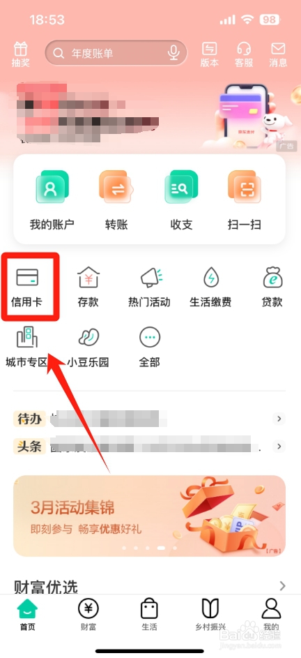 农业银行信用卡怎么办理