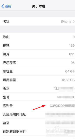 苹果12紫色版怎么查产地