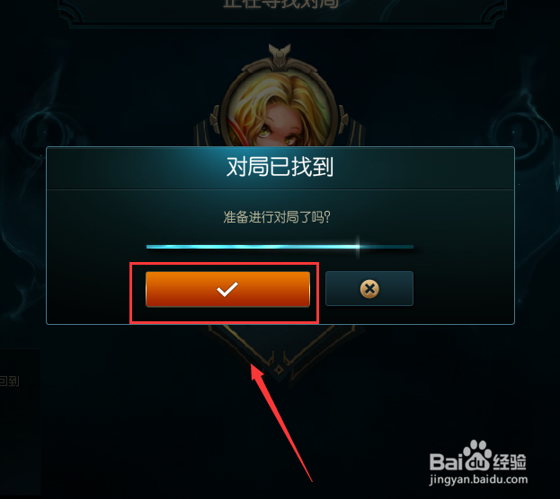 LOL英雄联盟预选赛模式