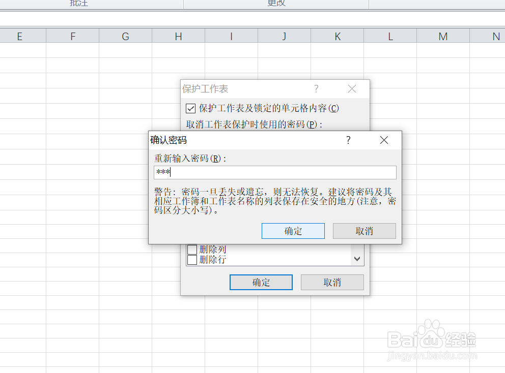 EXCEL中如何保护表格中的公式不被篡改