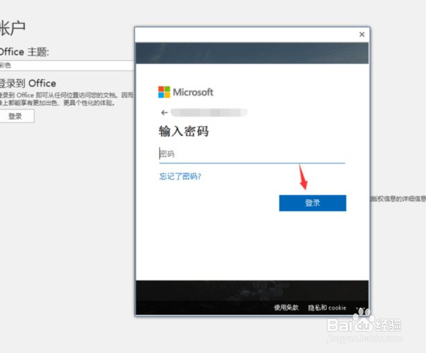 microsoft账户密码忘了怎么办