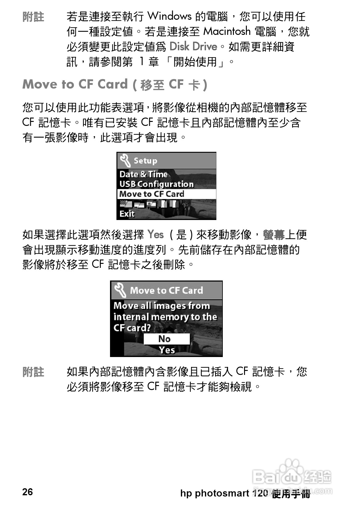 惠普Photosmart 120数码相机使用说明书:[3]