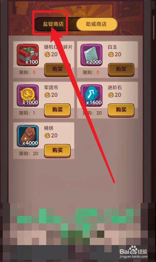 咸鱼之王俱乐部银锭怎么获得