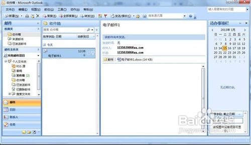 怎么使用Word文档发送邮件