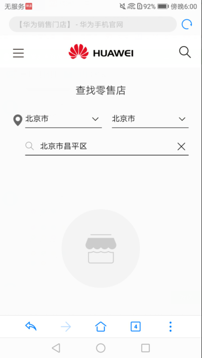 华为荣耀六充电一直显示百分11充不进怎么办