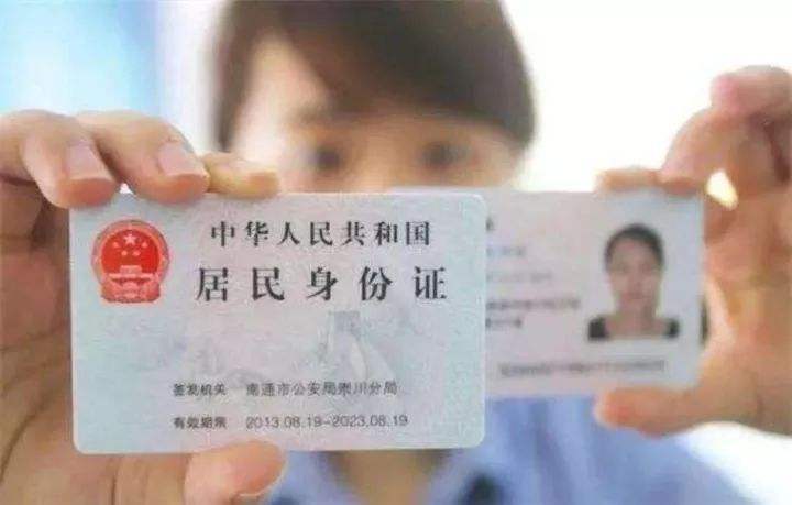 身份证过期了该怎么补办