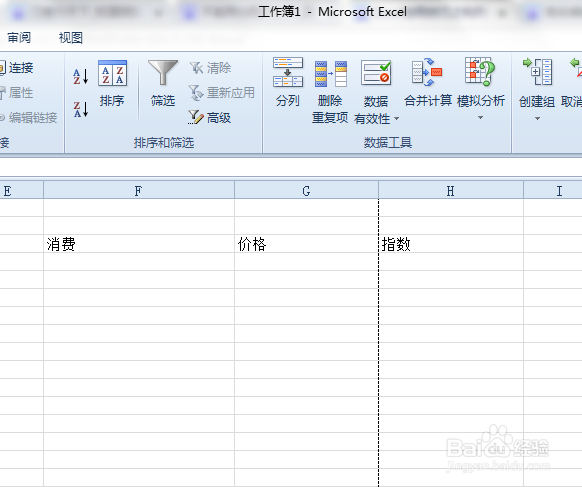 使用Excel 2010 版本进行分列