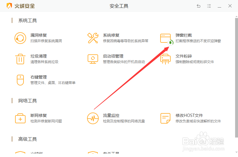 win7广告弹窗太多怎么彻底关闭