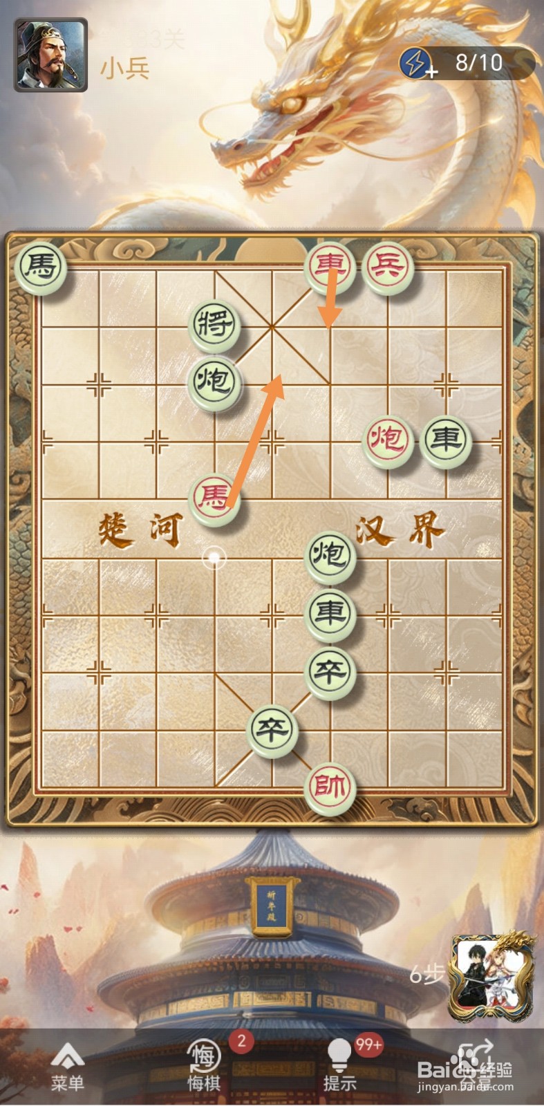 怎么在天天象棋残局闯关中闯过第383关