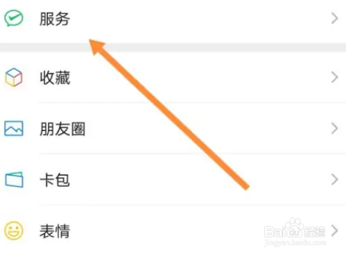 微信怎么联系收款人