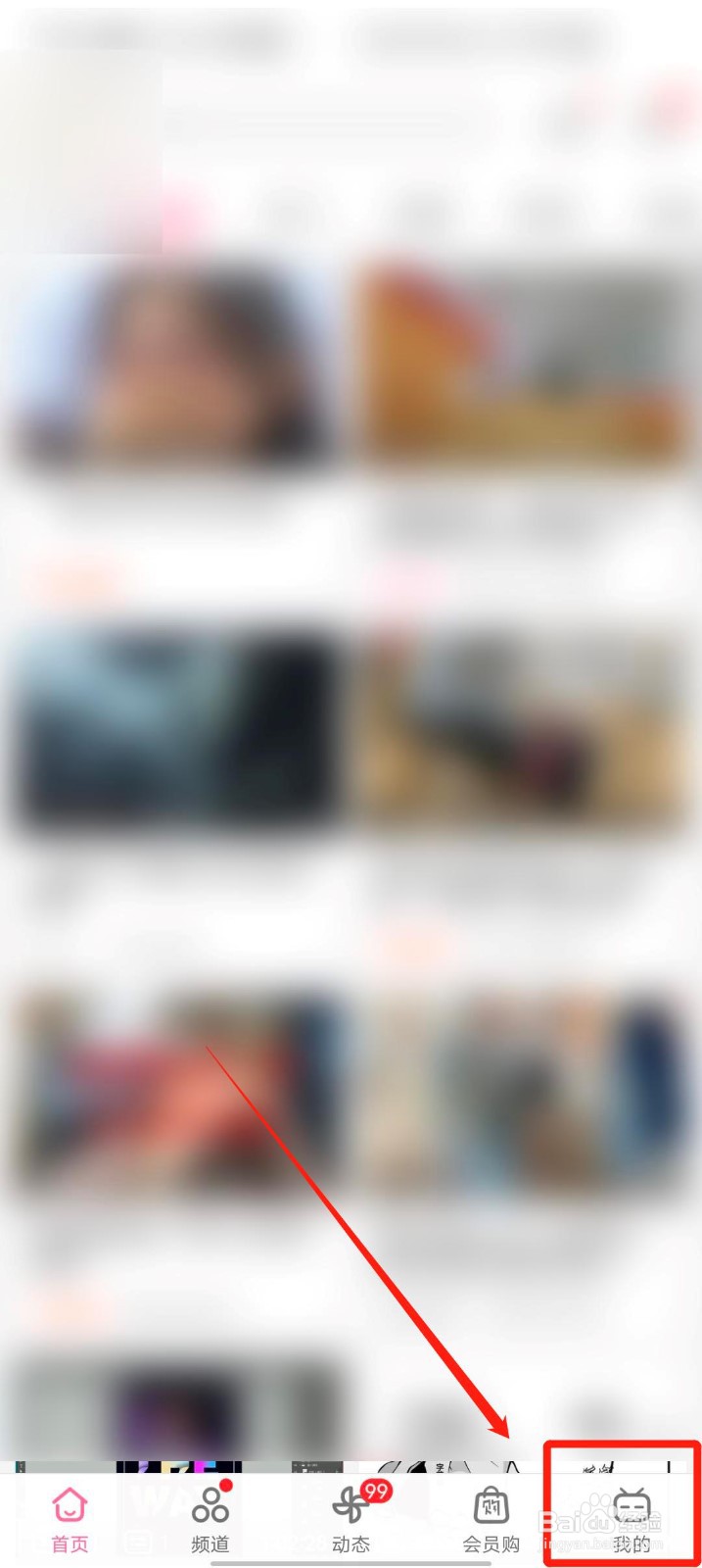 哔哩哔哩app怎么设置为夜间模式